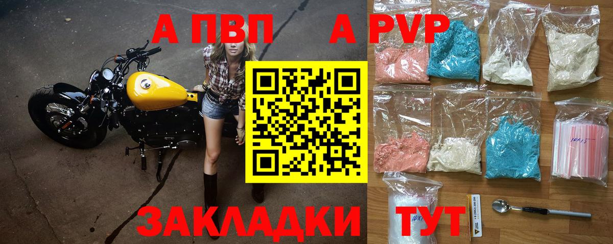 Alfa_PVP мука Выкса