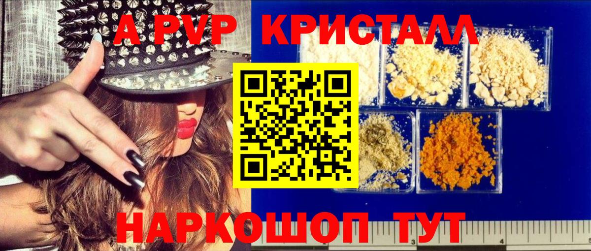 Выкса  APVP СК  Вход с VPN  A PVP мука 
