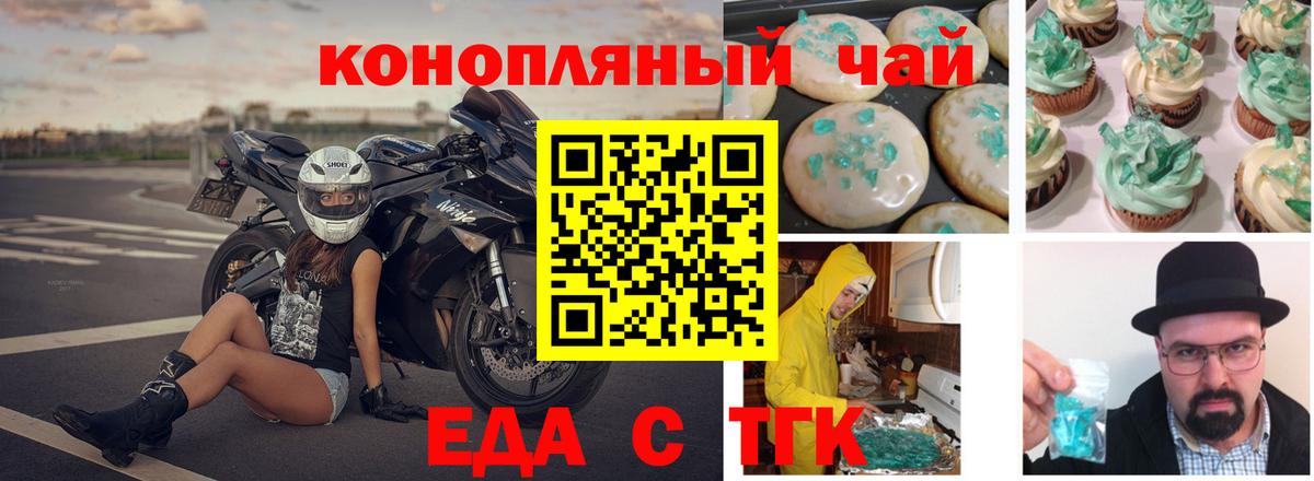 Canna-Cookies конопля Выкса