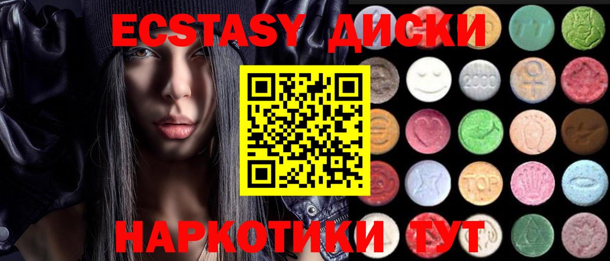 ЭКСТАЗИ MDMA Выкса