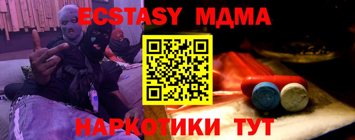 Ecstasy  Ecstasy XTC  Вход с VPN  Выкса  Экстази TESLA 