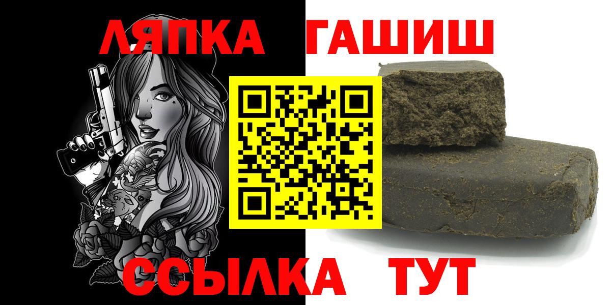 ГАШ ice o lator  ГАШ хэш  Выкса  Вход с VPN 