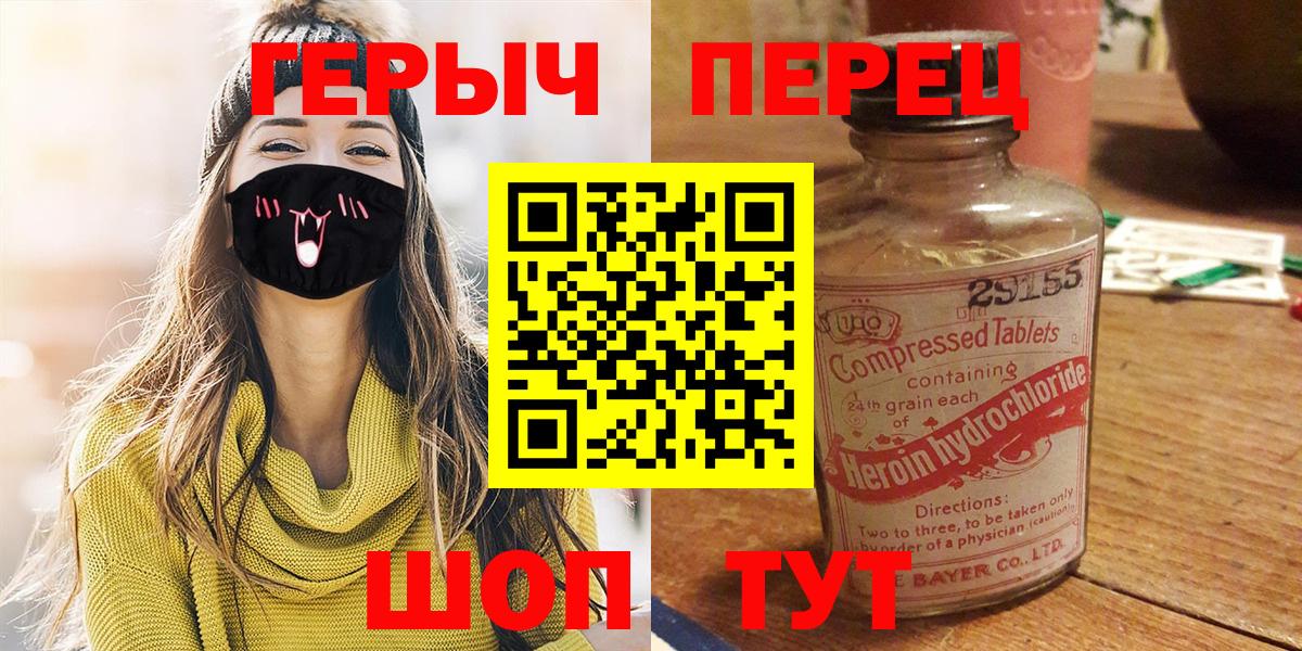 ГЕРОИН хмурый Выкса