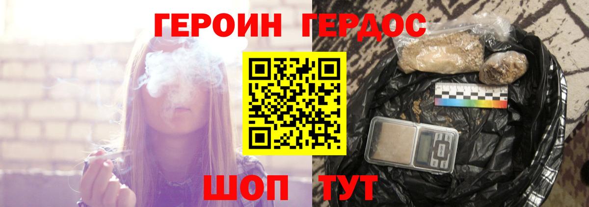Героин  Вход с VPN  Выкса  ГЕРОИН герыч 
