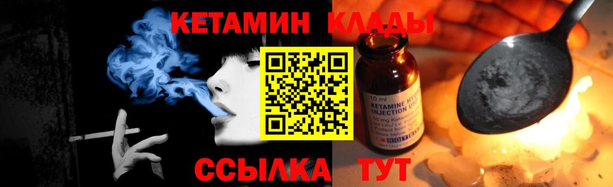 Выкса  КЕТАМИН ketamine  Вход с VPN 