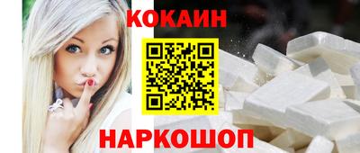 бошки Белореченск