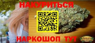 марихуана Бердск