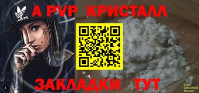 ALPHA PVP Белорецк