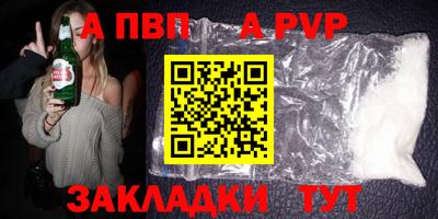 ALPHA PVP Белорецк