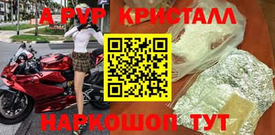 ALPHA PVP Белорецк