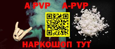 ALPHA PVP Белорецк