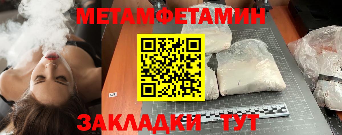 Первитин пудра  МЕТАМФЕТАМИН  Вход с VPN  Выкса  Первитин пудра 